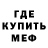 Меф VHQ Nik Shi