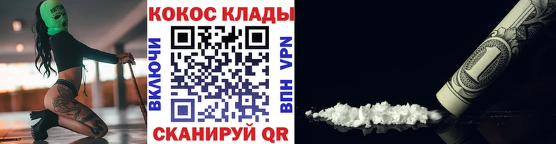 Купить  Североуральск  COCAIN 98% 