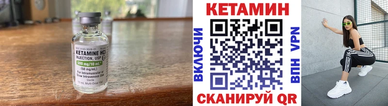 Кетамин VHQ  Купить где  Североуральск 