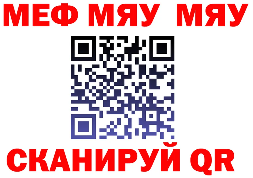 Мефедрон VHQ ТОР даркнет omg Североуральск