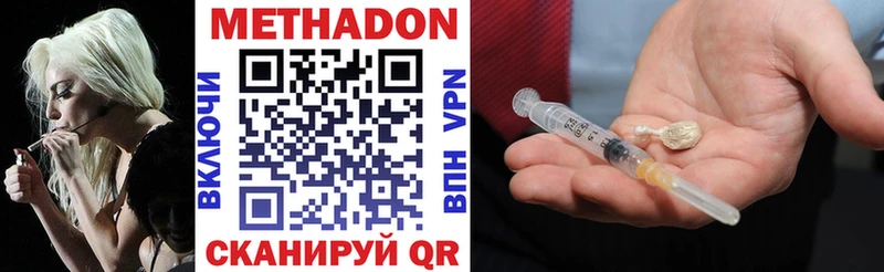 Метадон белоснежный  Купить закладки  Североуральск 